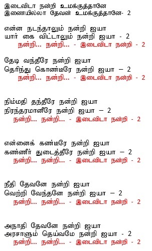 Idai vidaa nandri umakkuthane.jpg